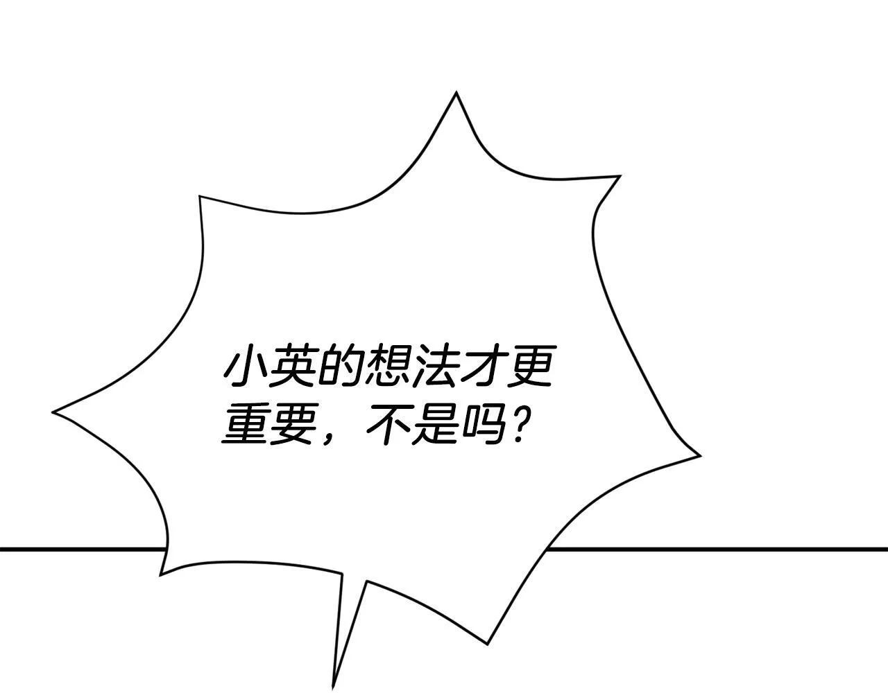 第56话 丑闻 第135页