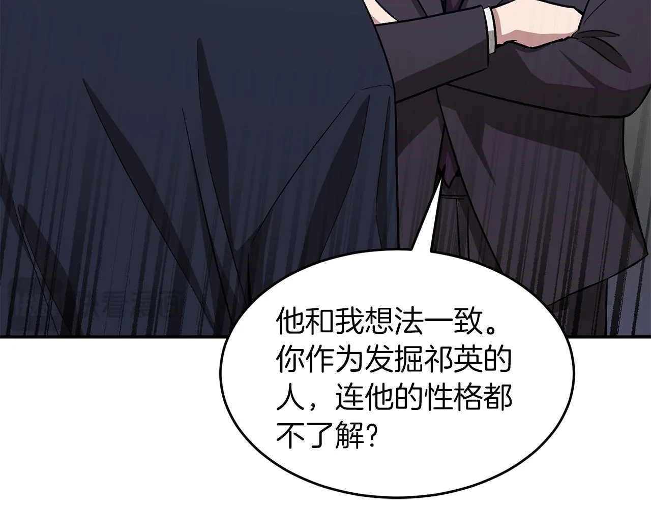 第56话 丑闻 第137页