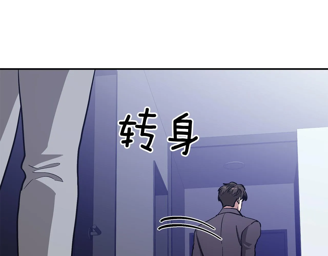 第56话 丑闻 第141页
