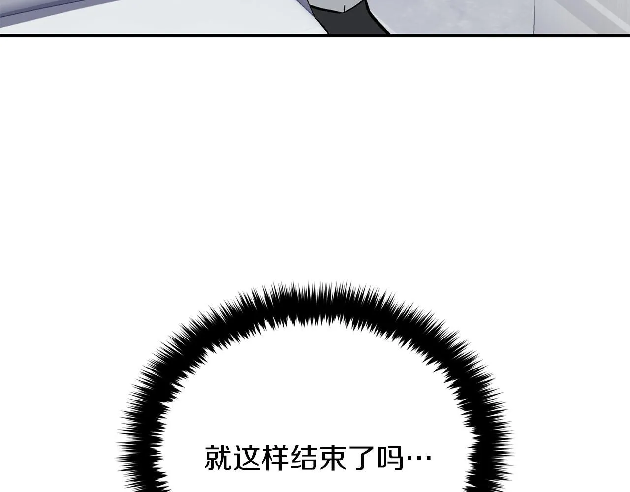 第56话 丑闻 第152页