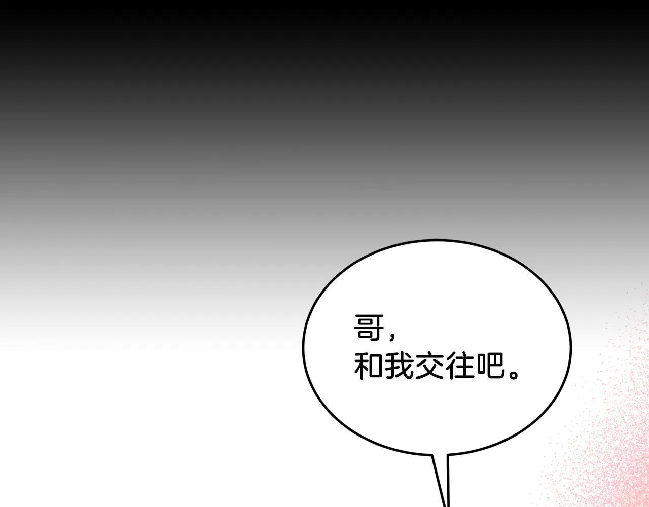 第56话 丑闻 第159页
