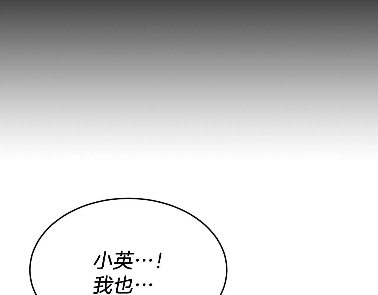 第56话 丑闻 第162页