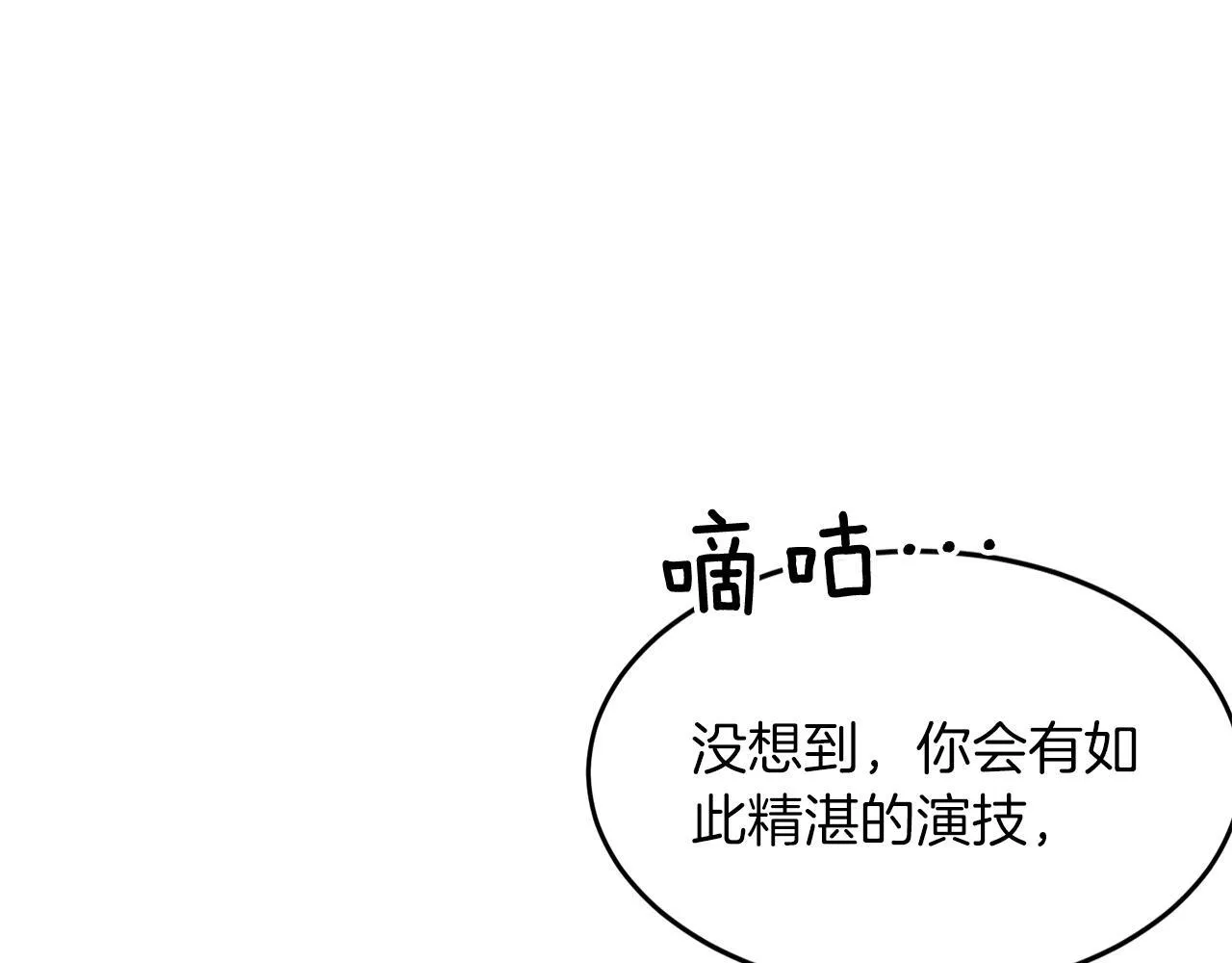 第56话 丑闻 第168页