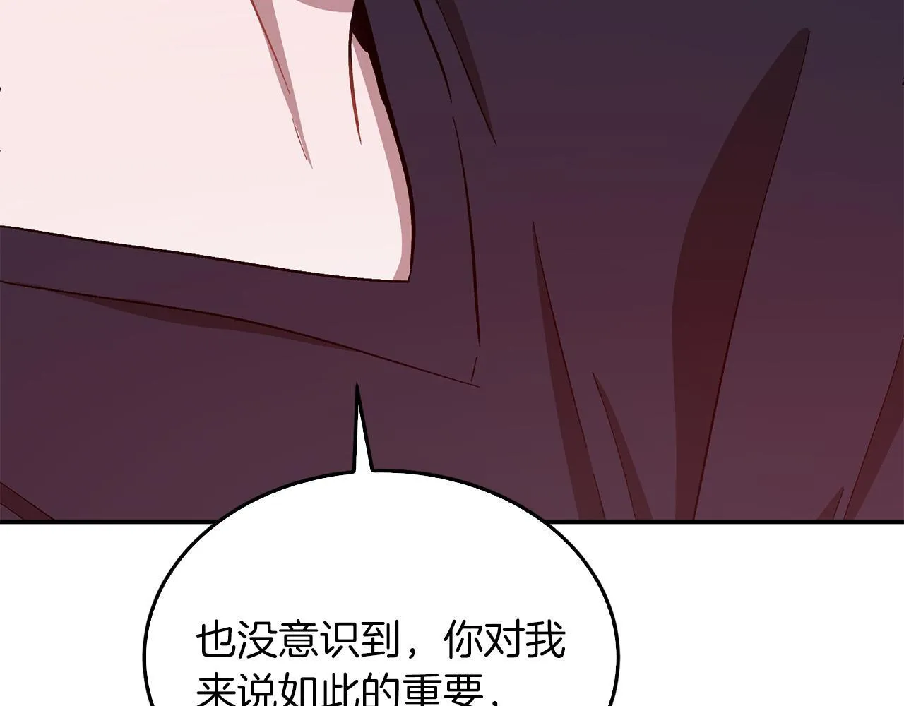 第56话 丑闻 第170页