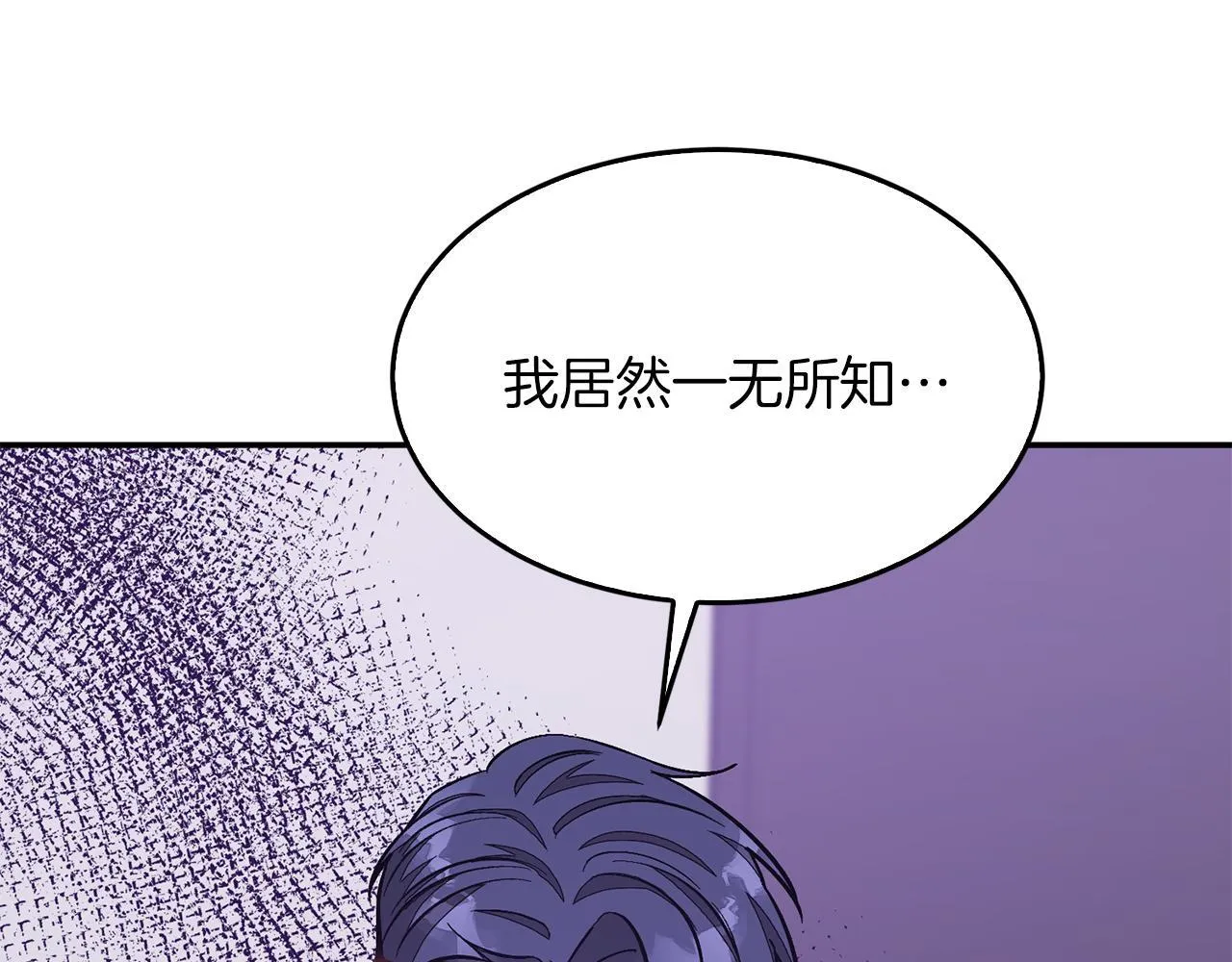 第56话 丑闻 第172页