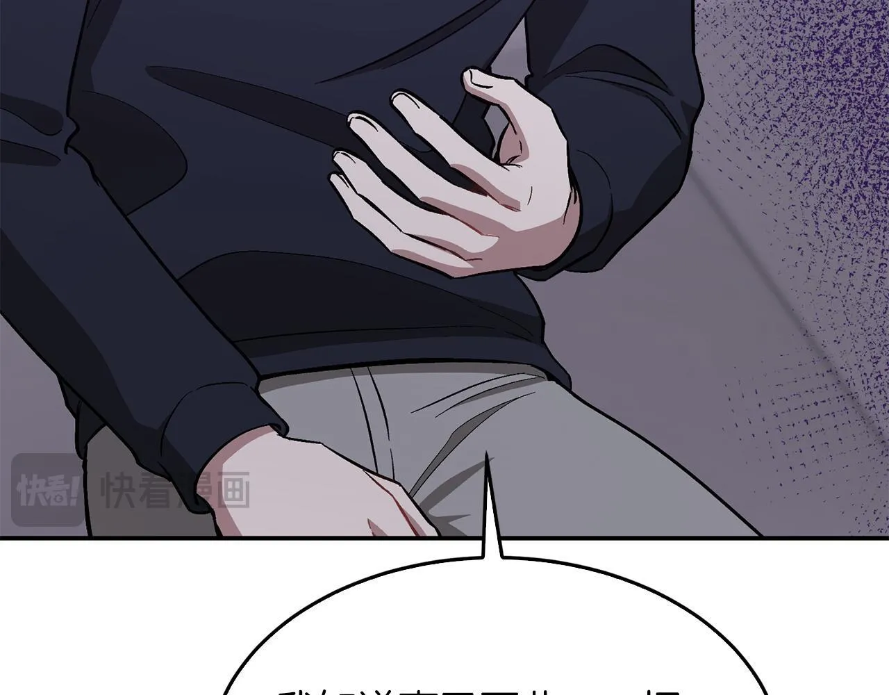 第56话 丑闻 第174页