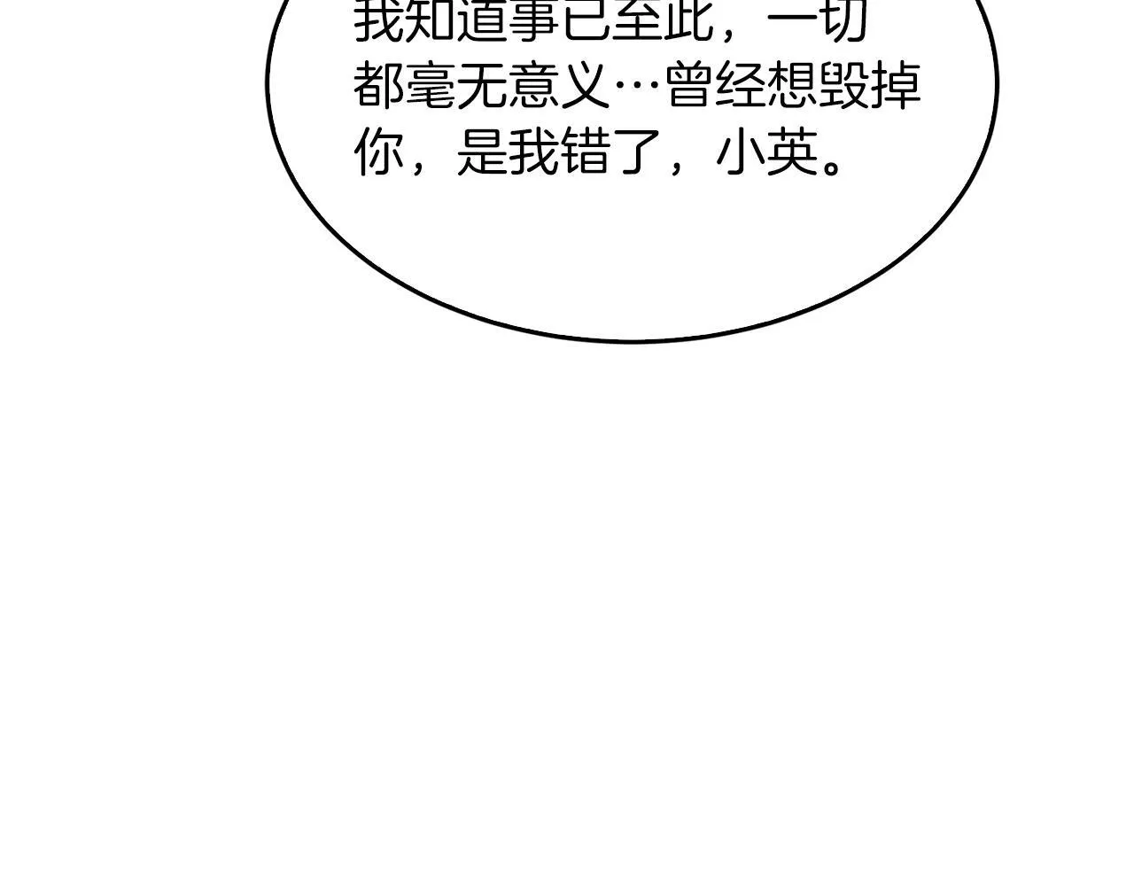 第56话 丑闻 第175页