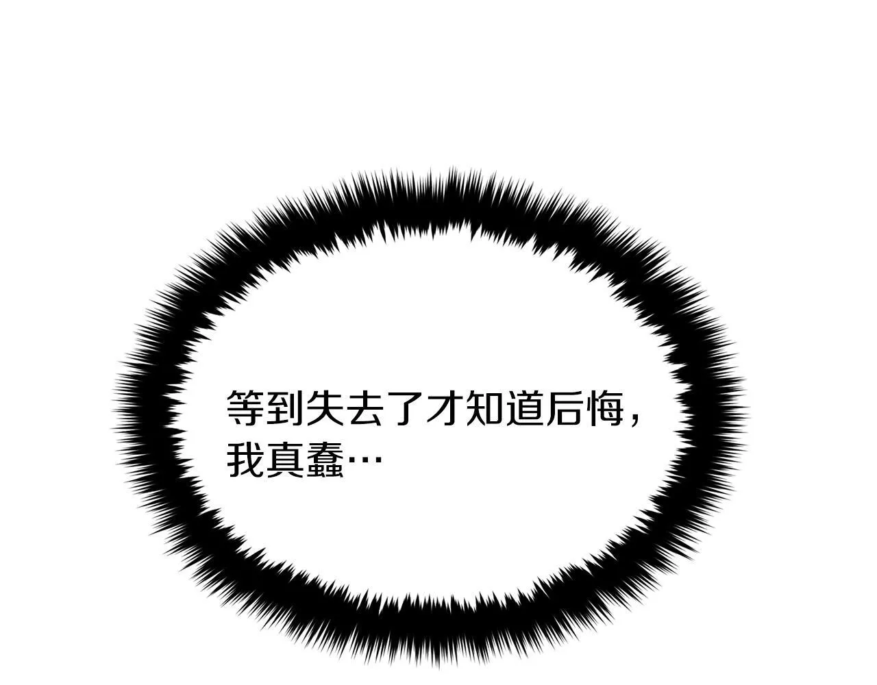 第56话 丑闻 第176页