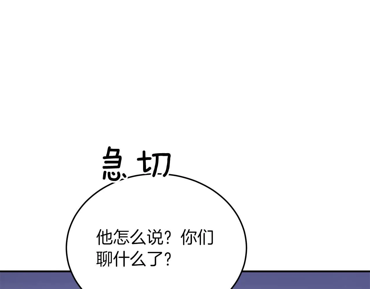 第56话 丑闻 第187页