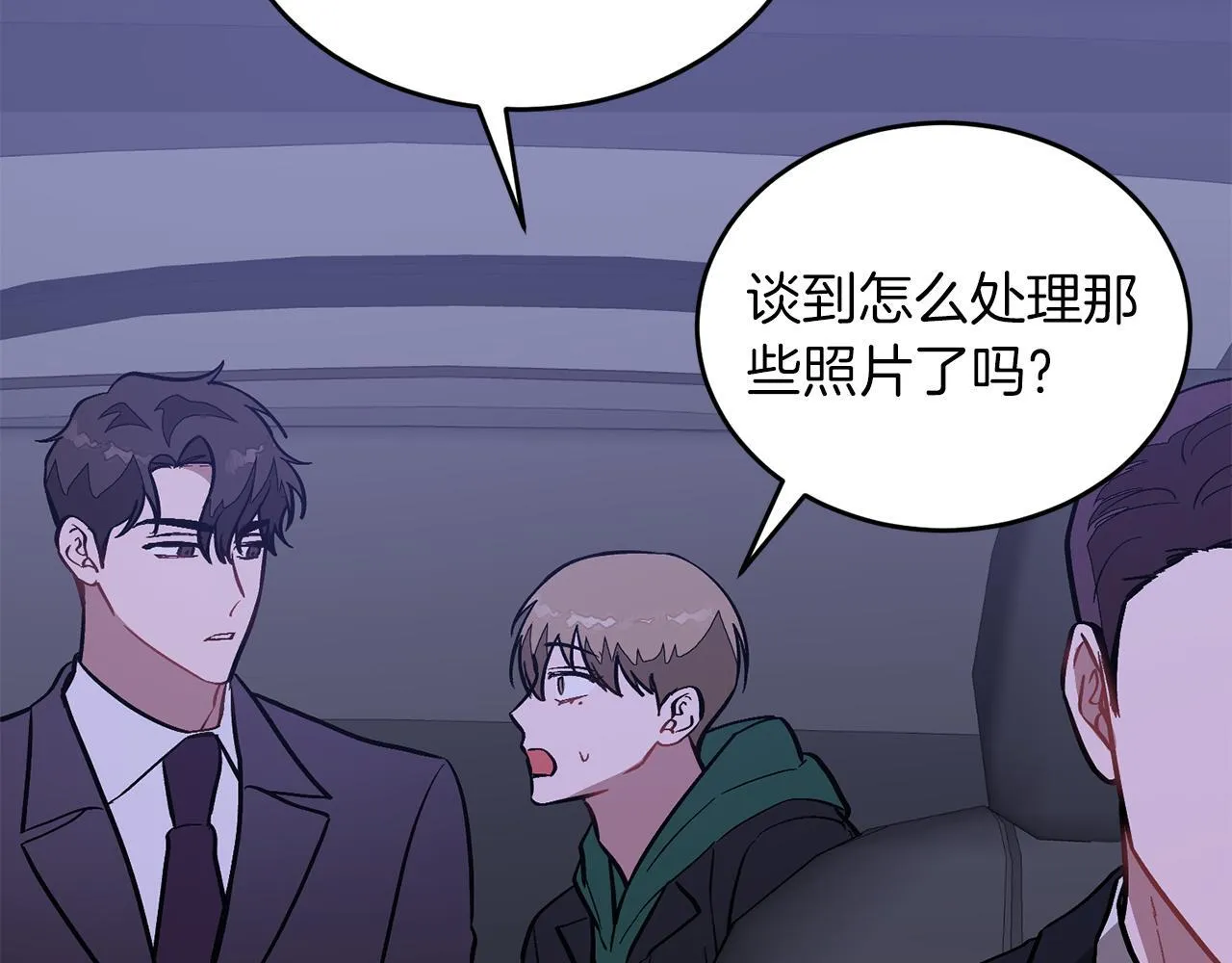 第56话 丑闻 第188页