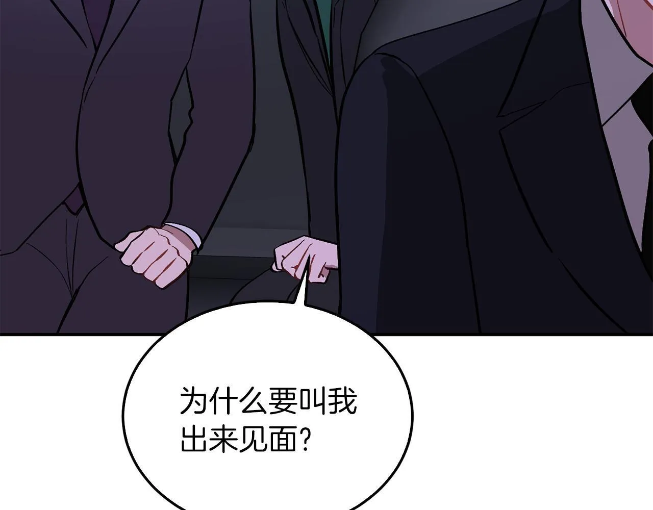 第56话 丑闻 第189页