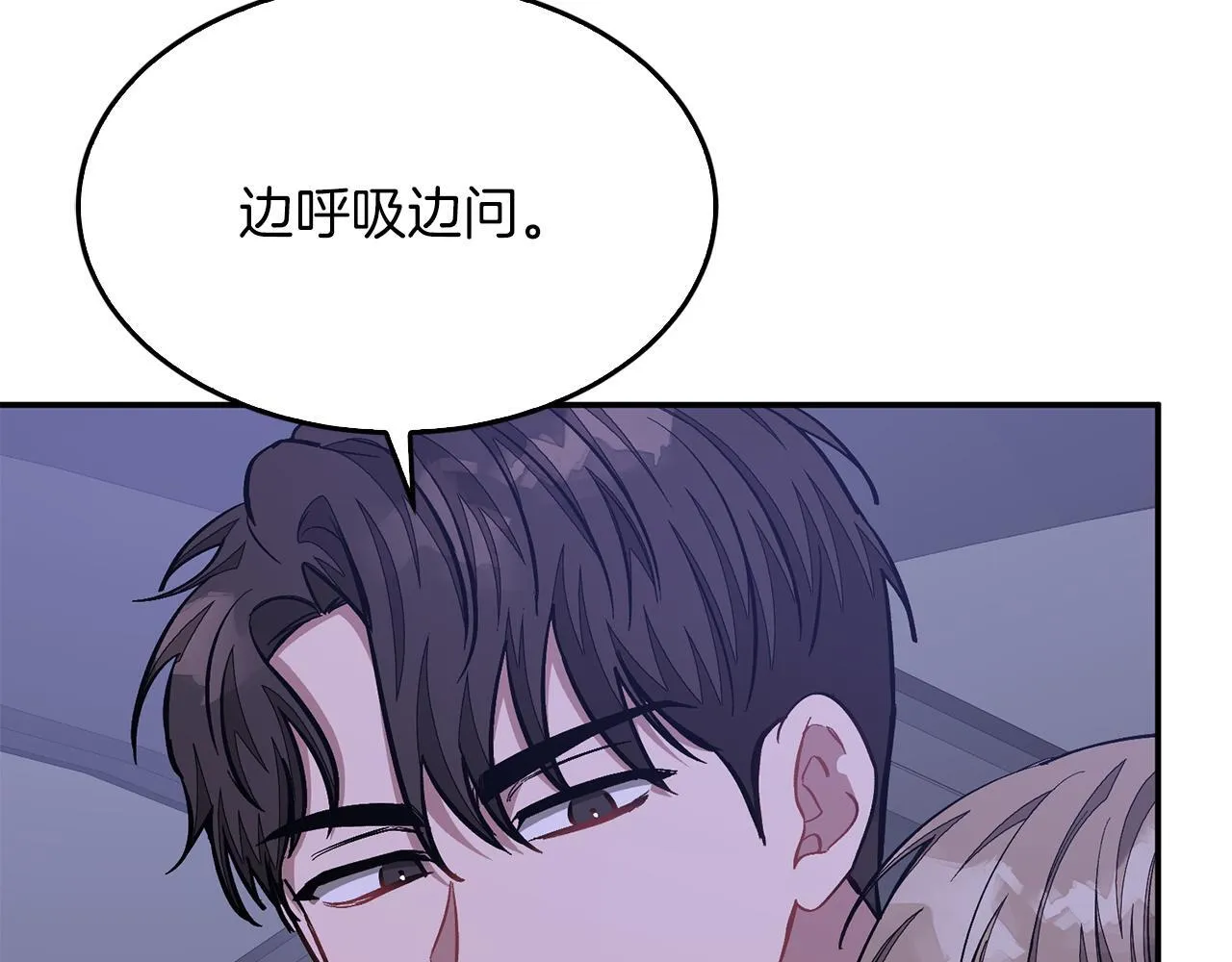 第56话 丑闻 第191页