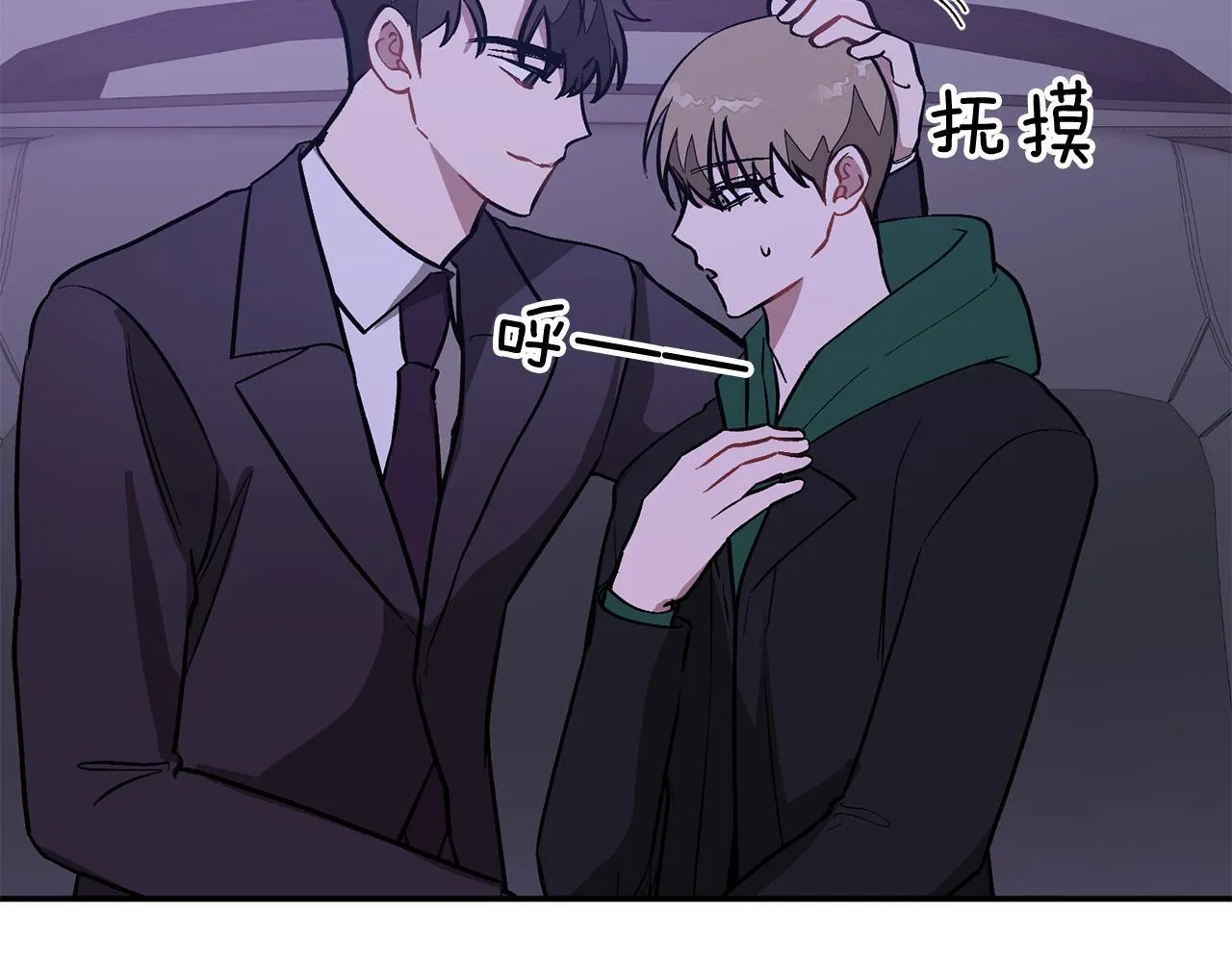 第56话 丑闻 第194页