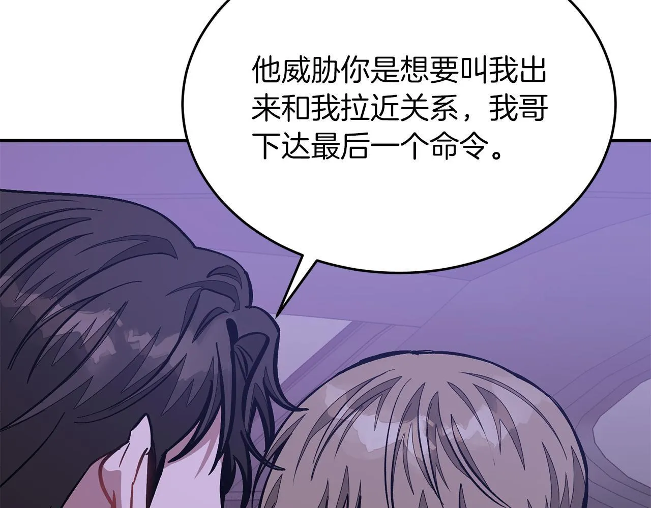 第56话 丑闻 第196页