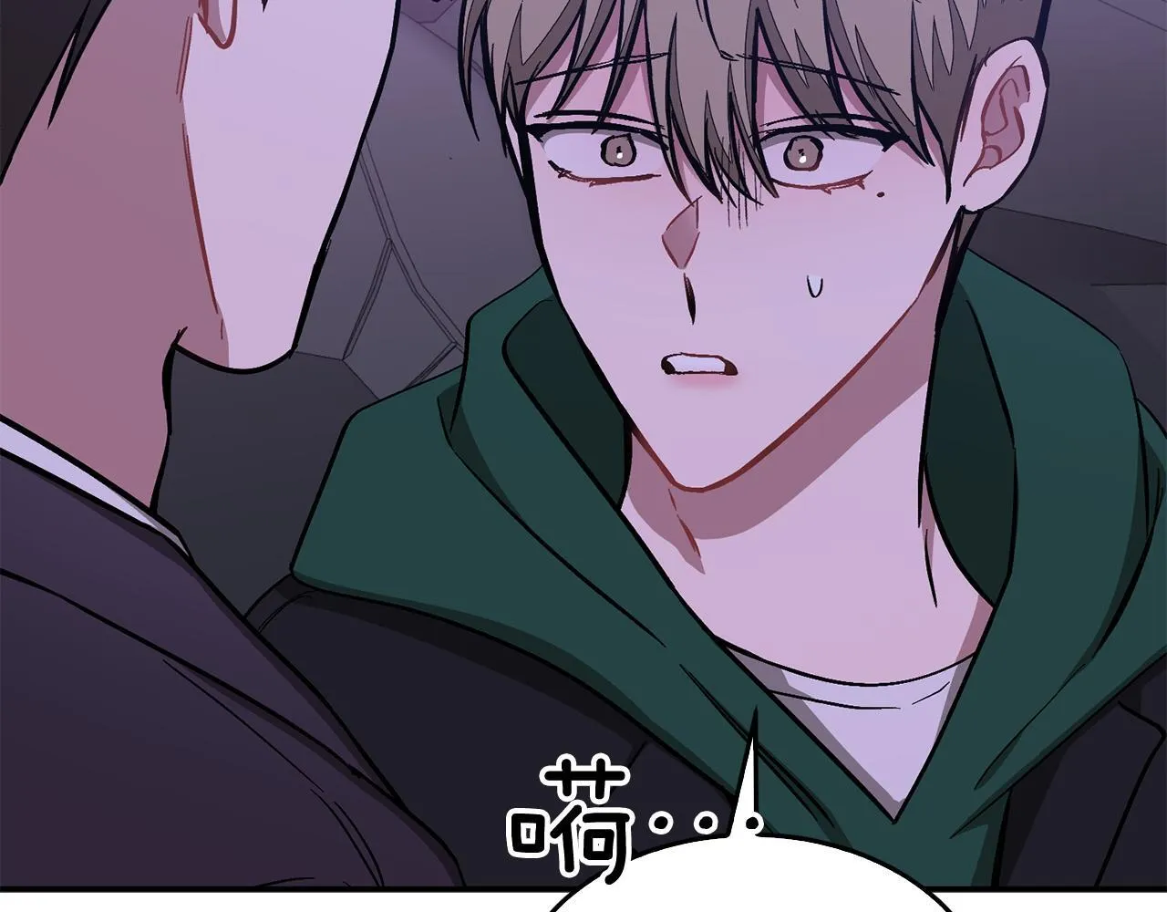 第56话 丑闻 第197页