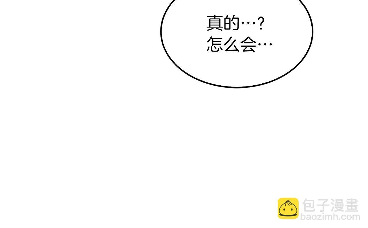 第56话 丑闻 第198页