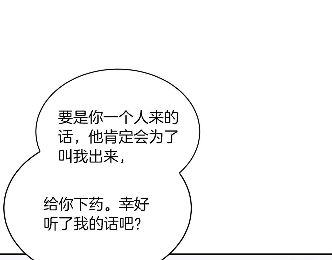 第56话 丑闻 第199页