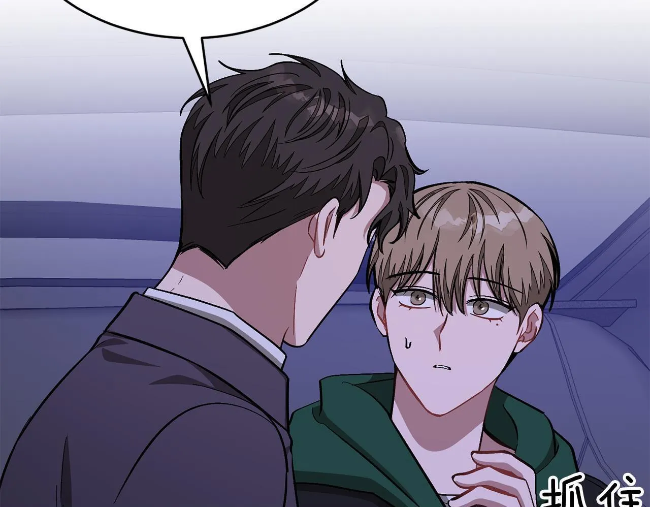第56话 丑闻 第200页