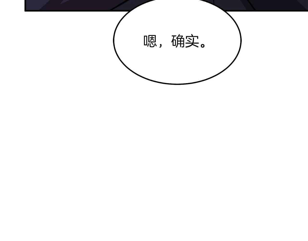 第56话 丑闻 第203页