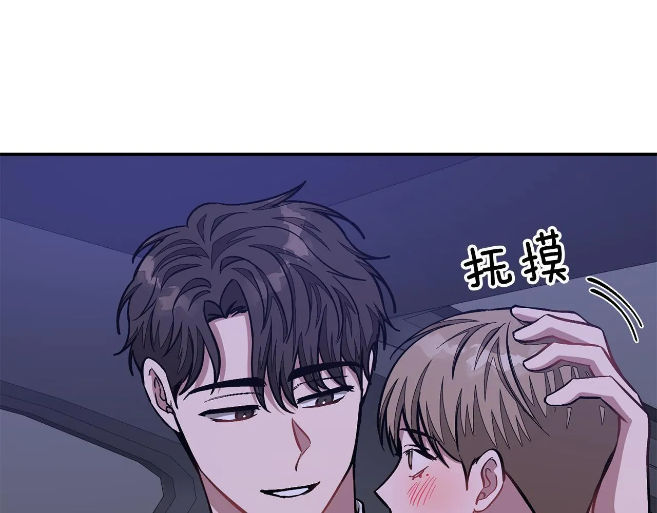 第56话 丑闻 第204页