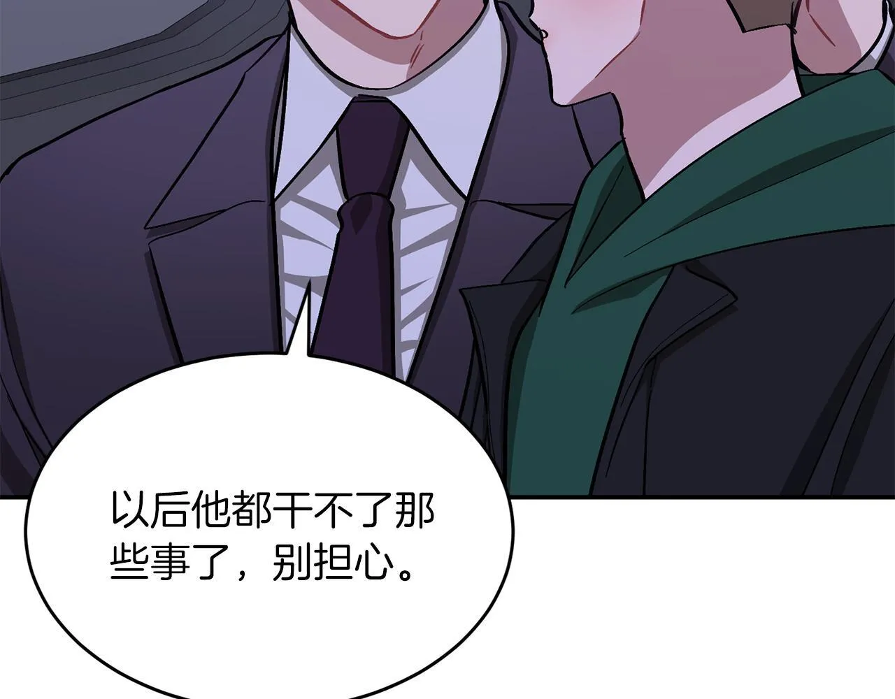第56话 丑闻 第205页