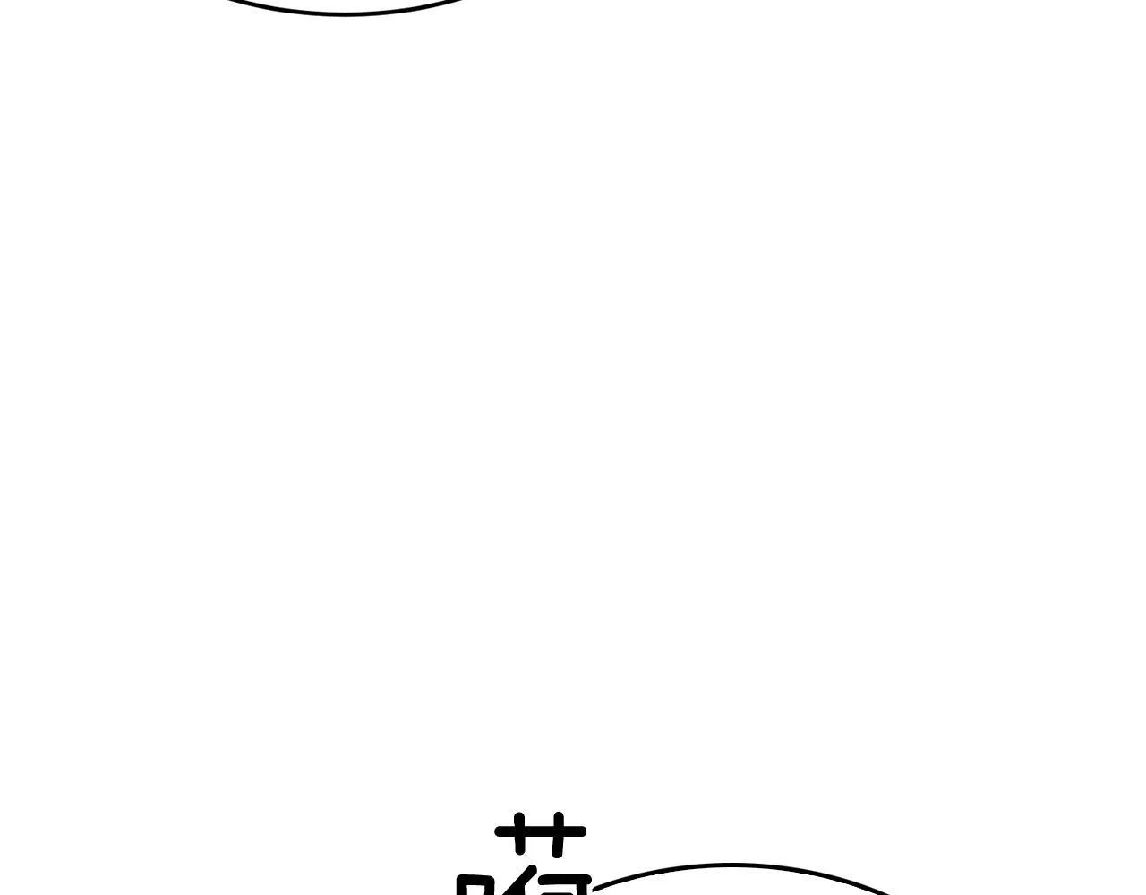 第56话 丑闻 第206页
