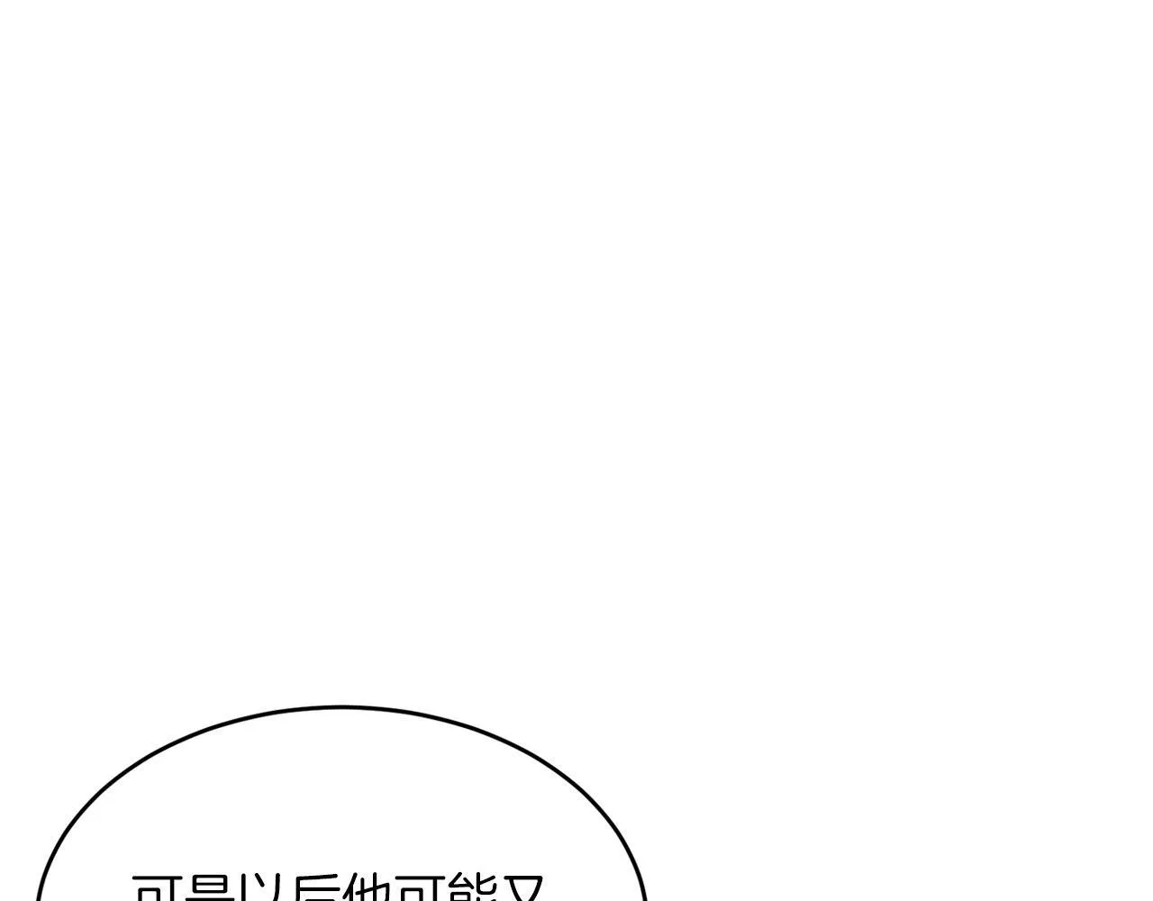 第56话 丑闻 第210页