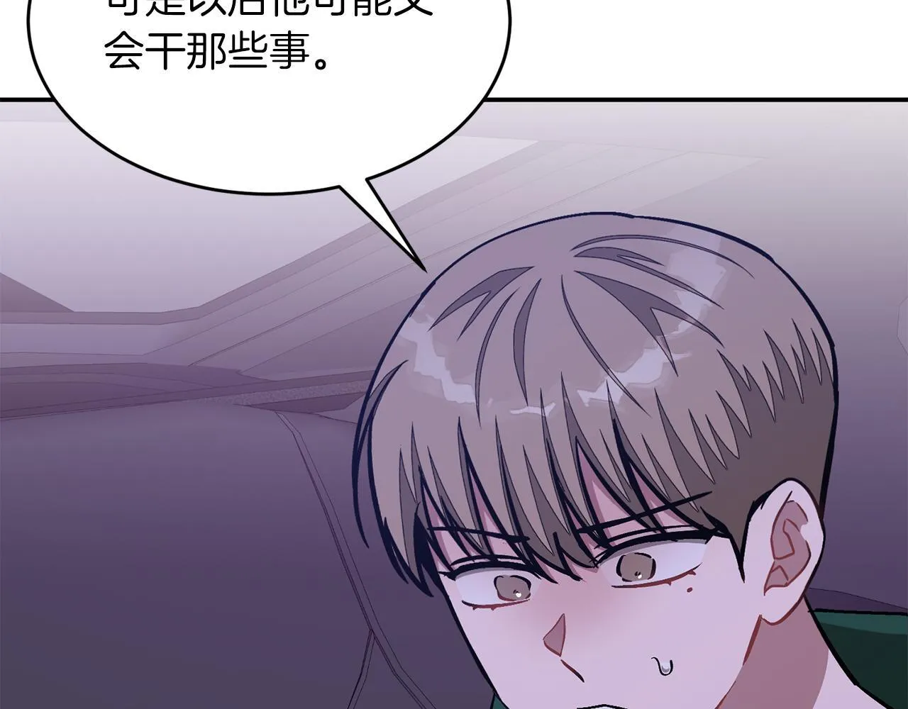 第56话 丑闻 第211页