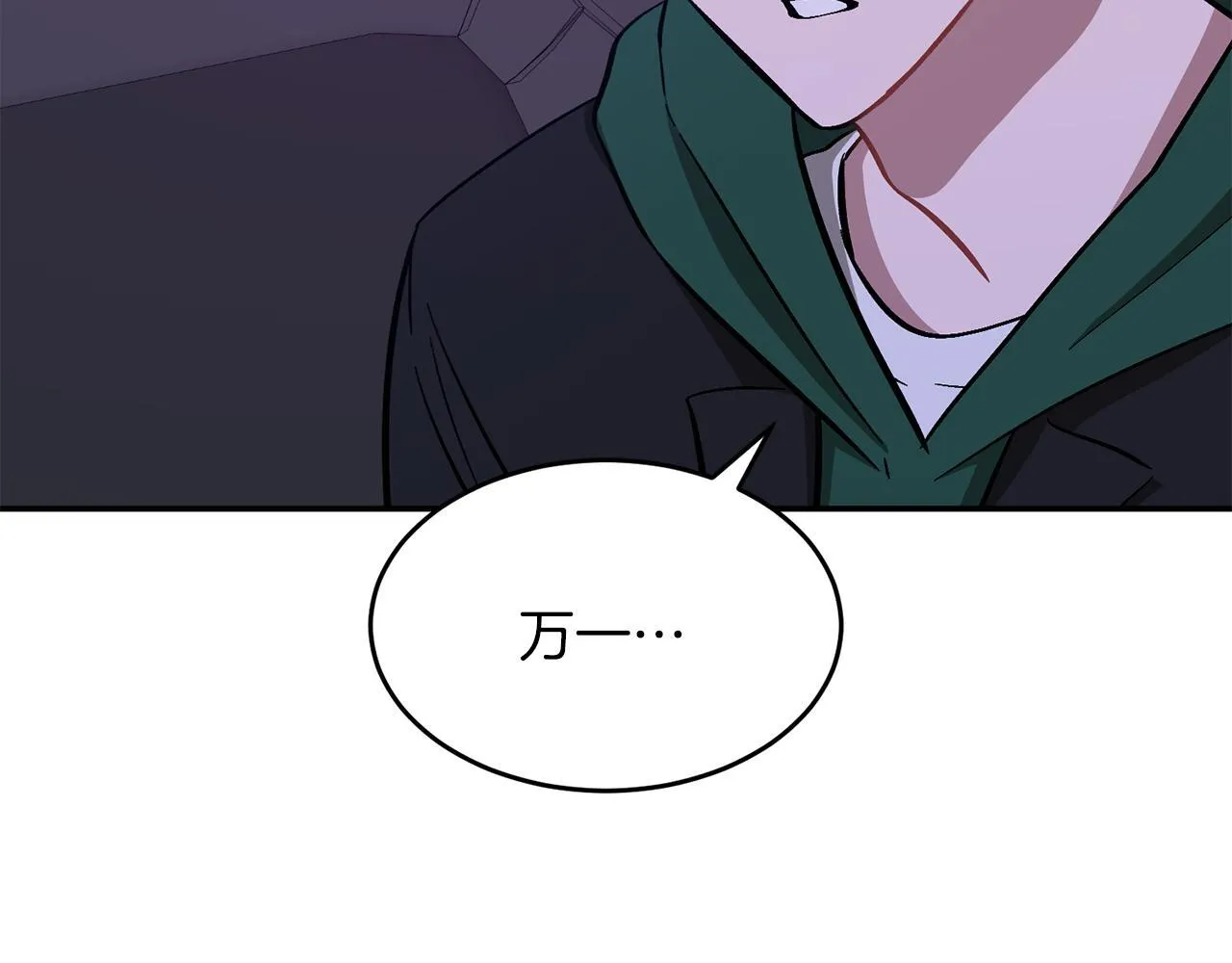 第56话 丑闻 第212页