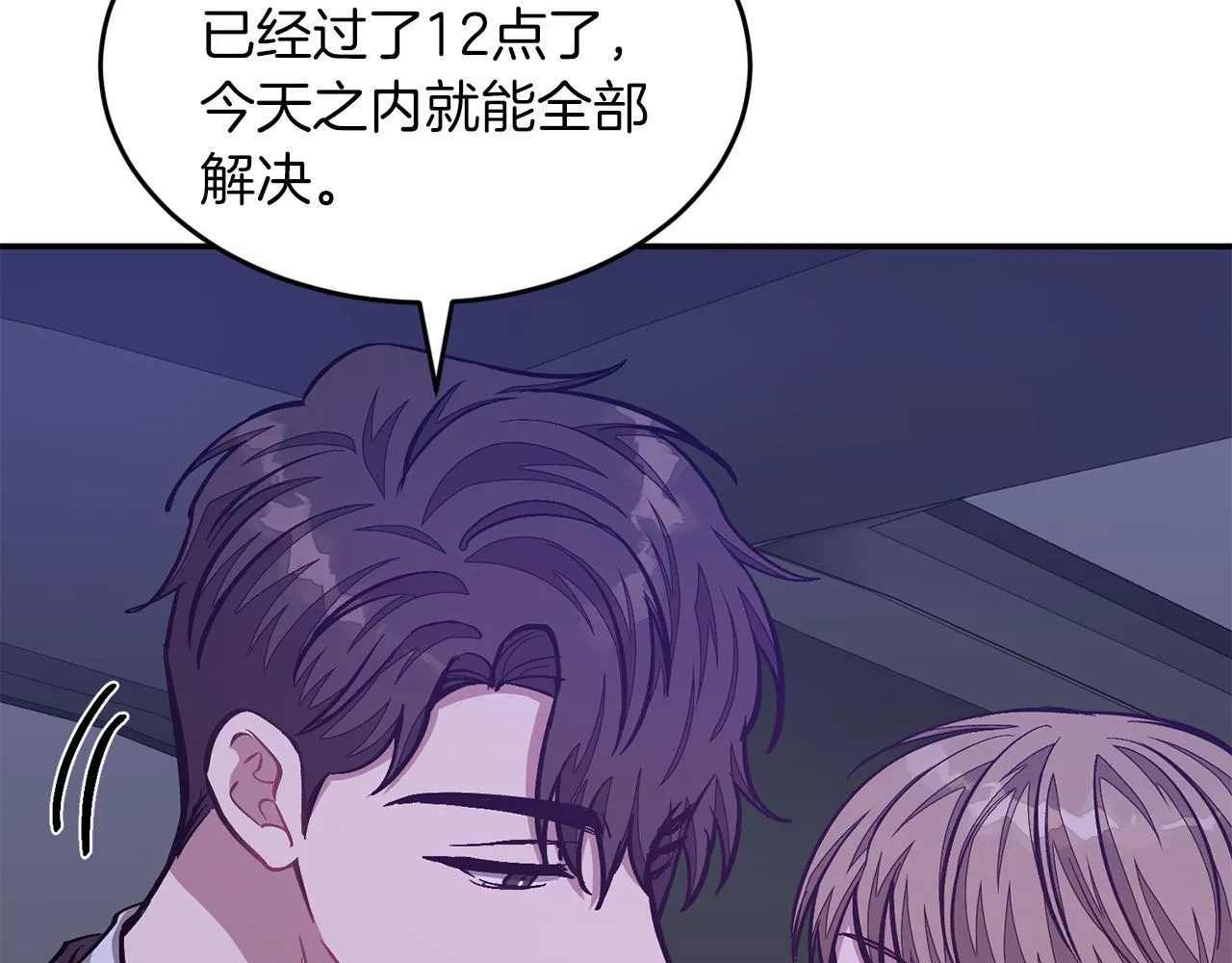 第56话 丑闻 第214页