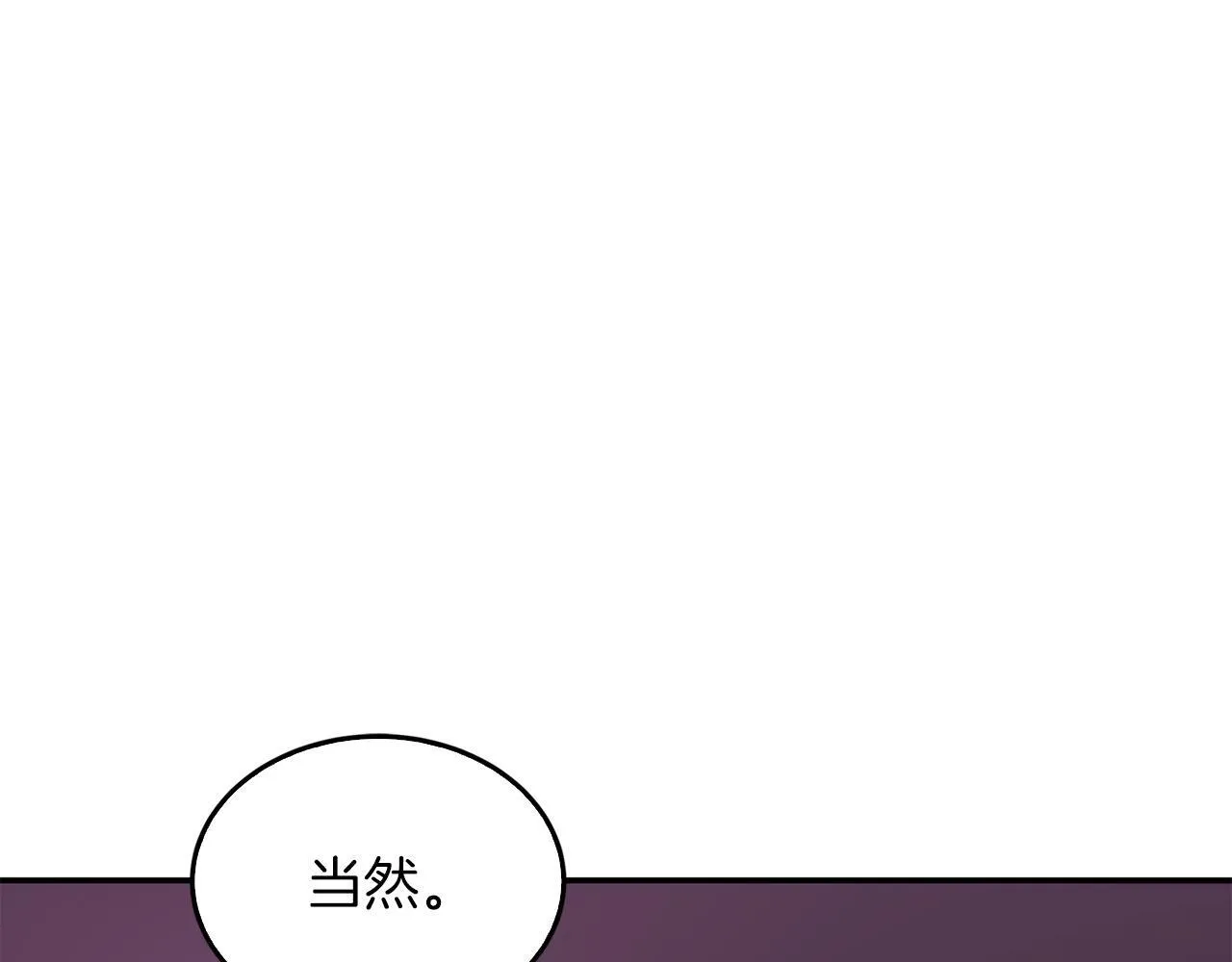 第56话 丑闻 第216页