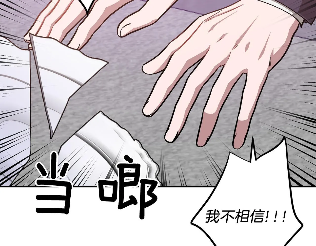 第56话 丑闻 第221页