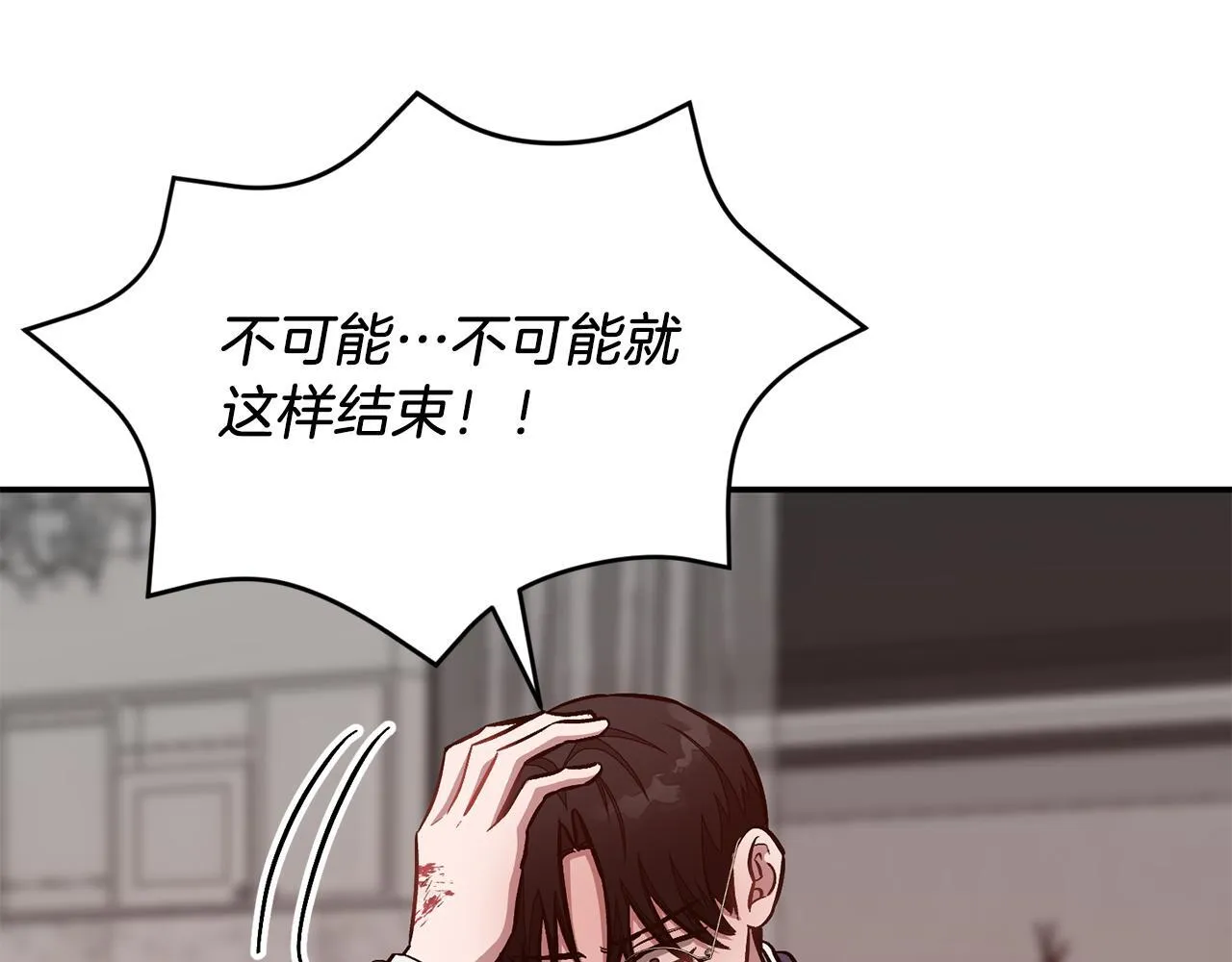 第56话 丑闻 第223页