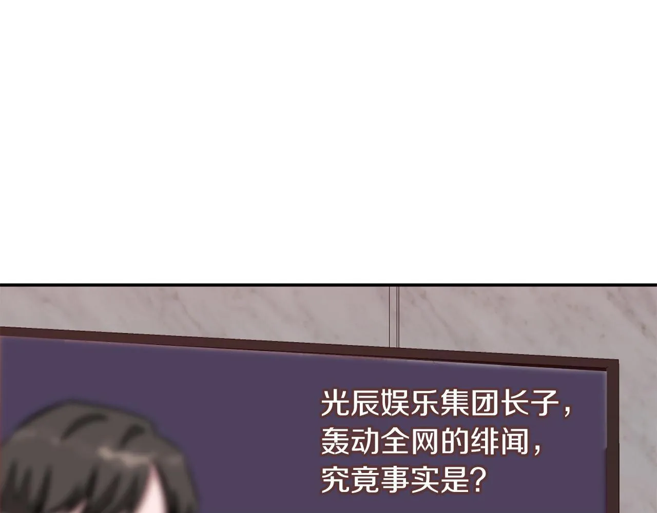 第56话 丑闻 第228页