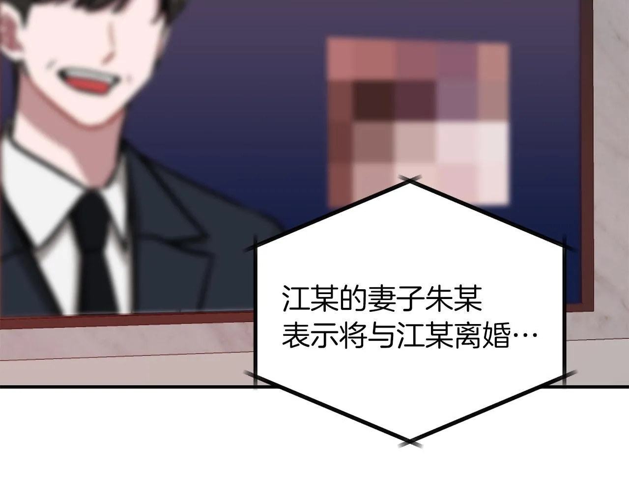 第56话 丑闻 第229页