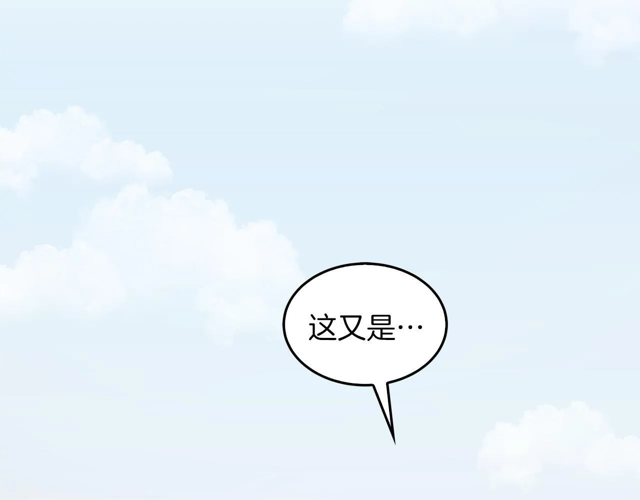 第57话 为他撑腰 第6页