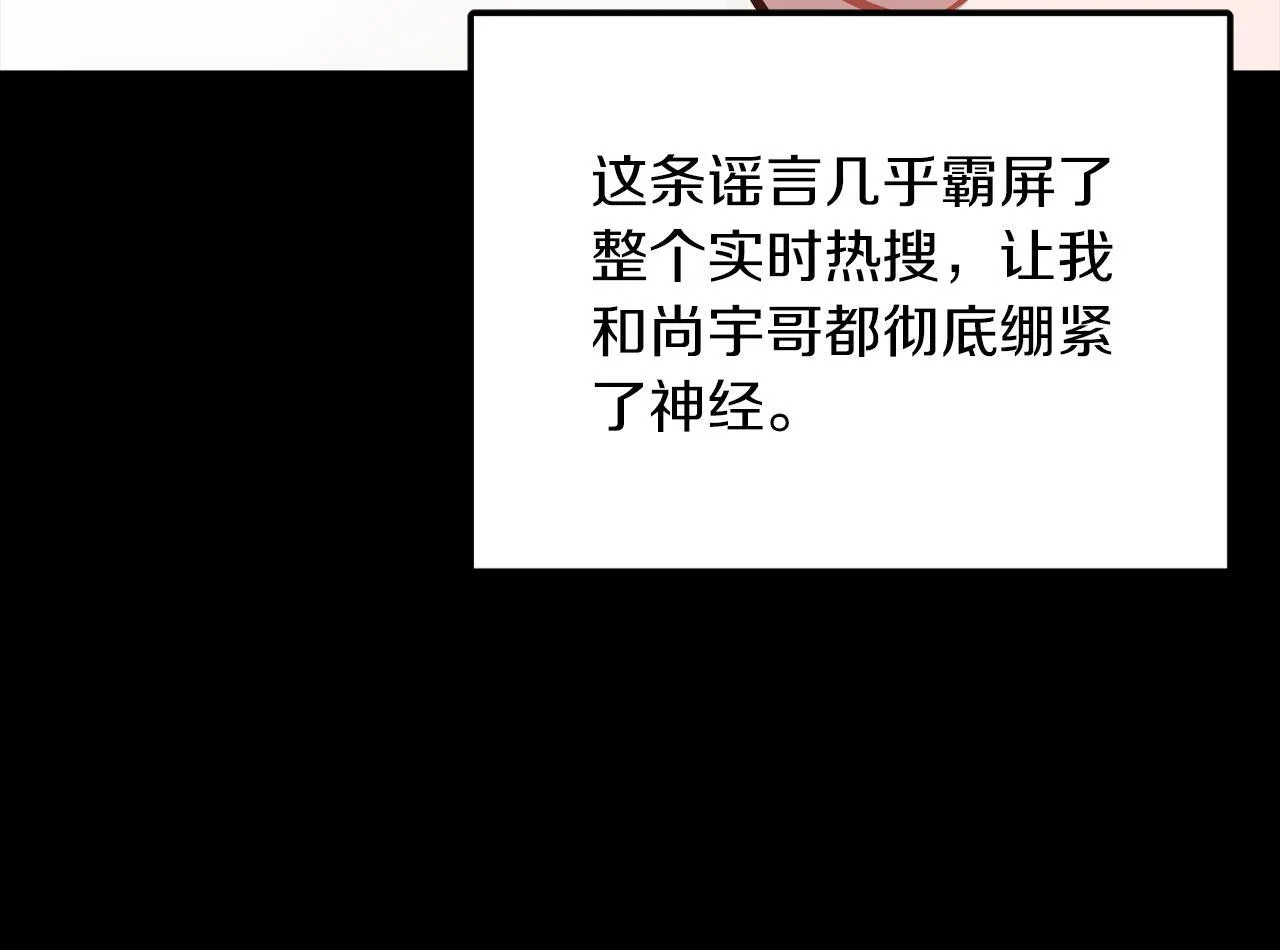第57话 为他撑腰 第13页