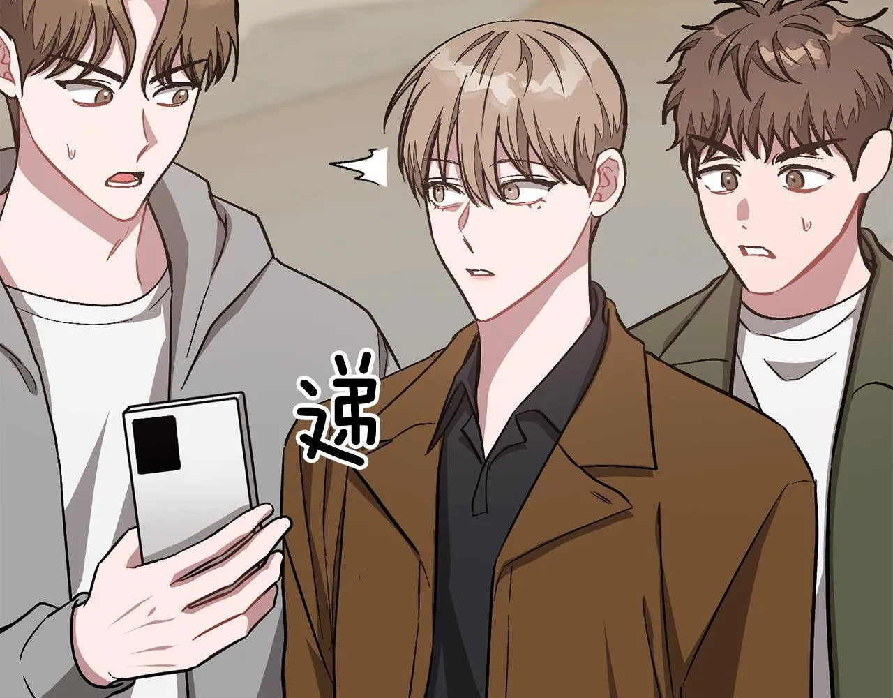 第57话 为他撑腰 第21页