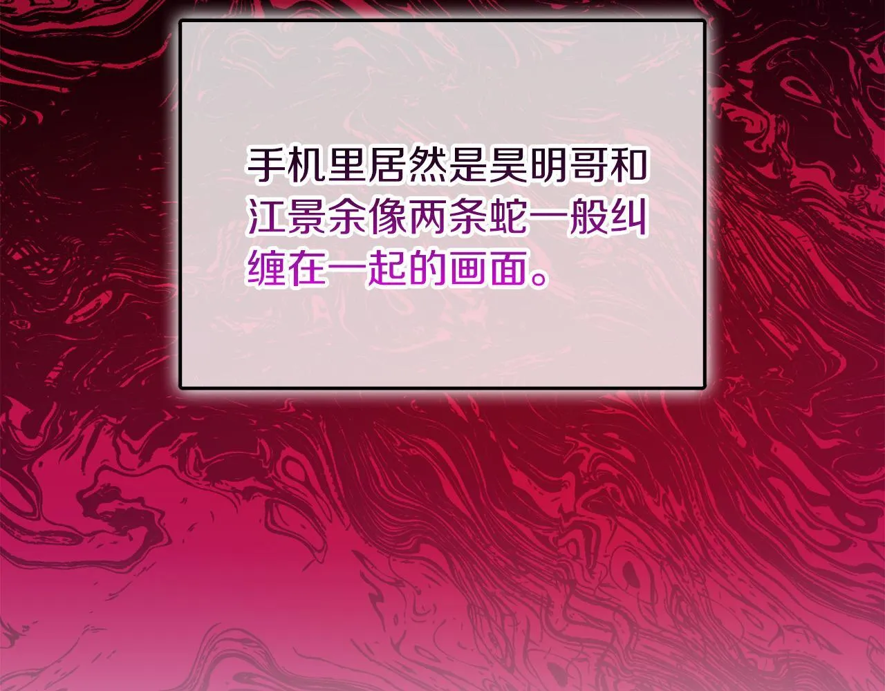 第57话 为他撑腰 第25页