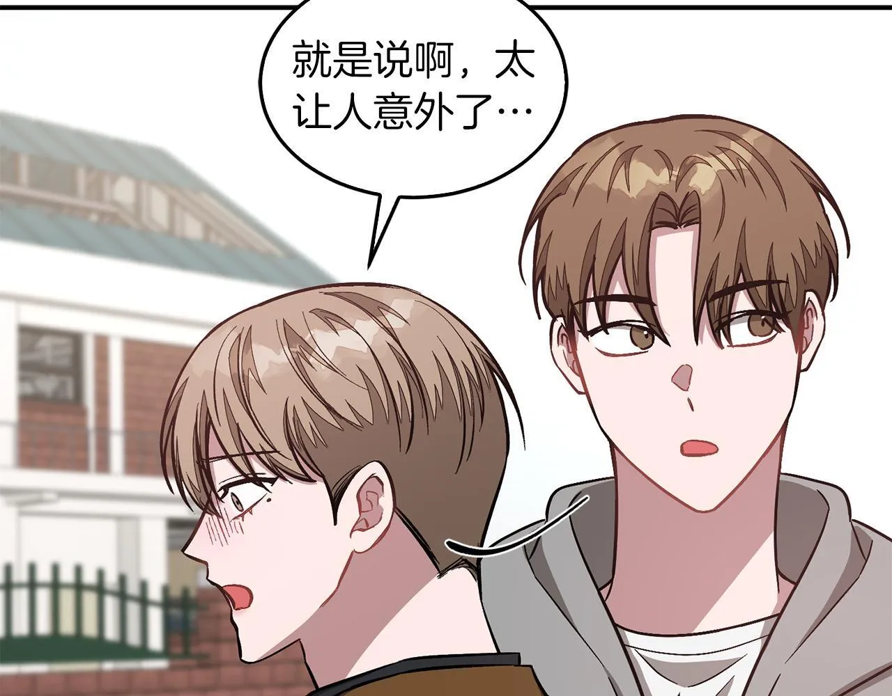 第57话 为他撑腰 第30页