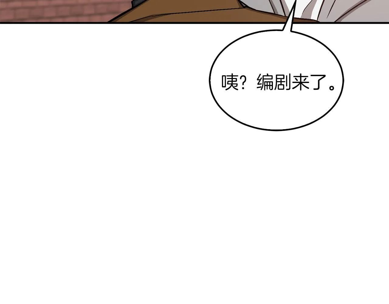 第57话 为他撑腰 第31页