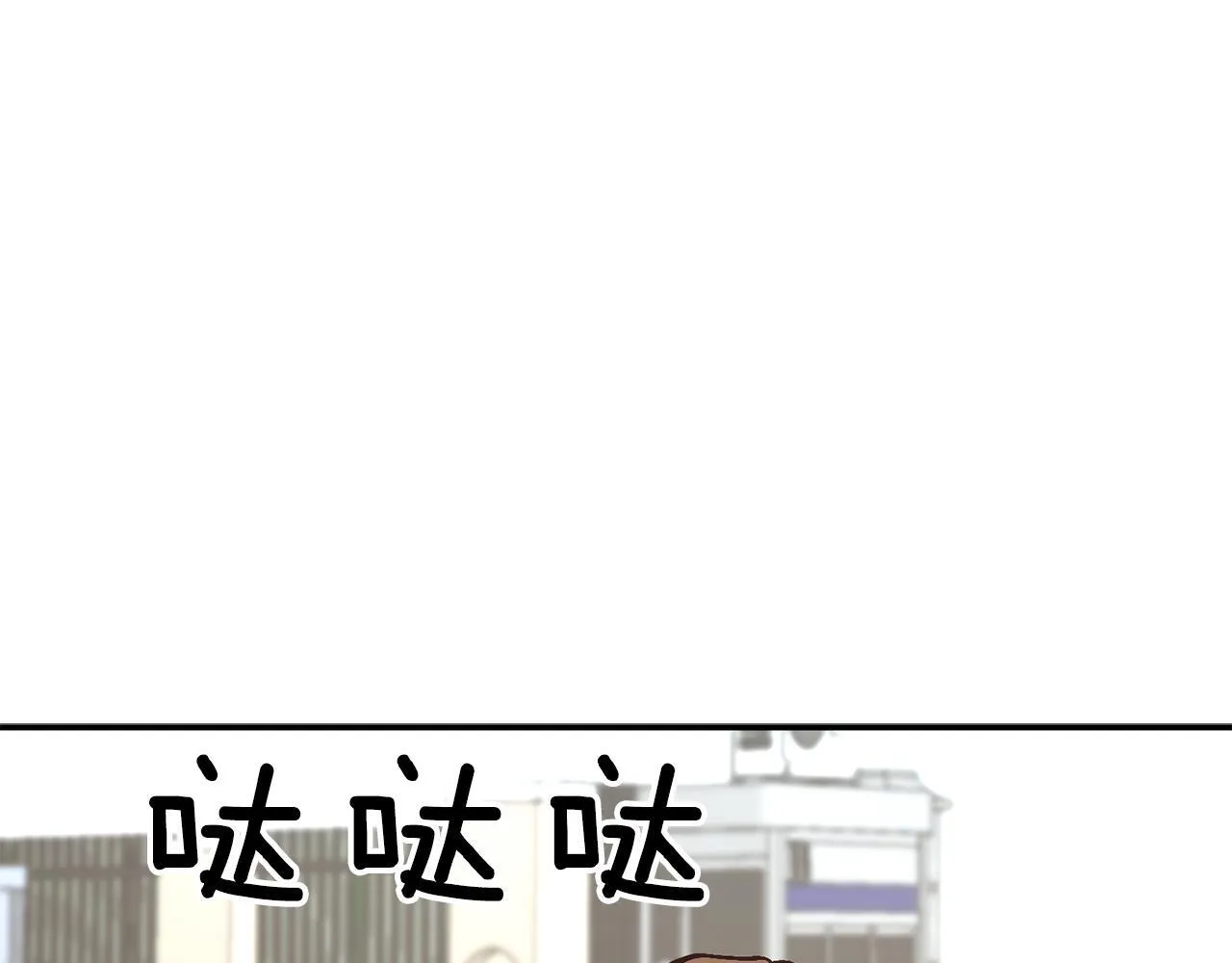 第57话 为他撑腰 第32页
