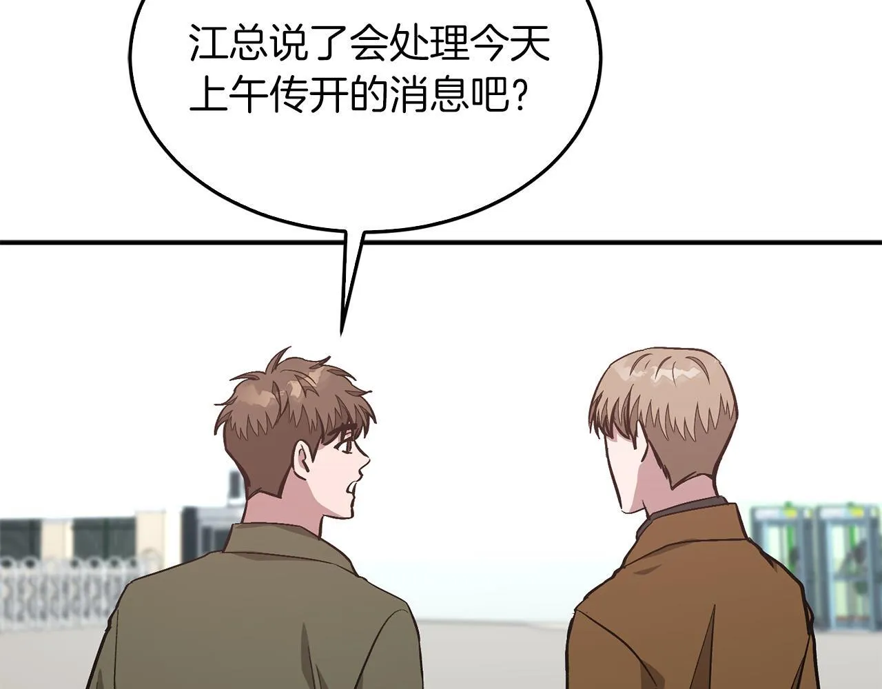 第57话 为他撑腰 第36页