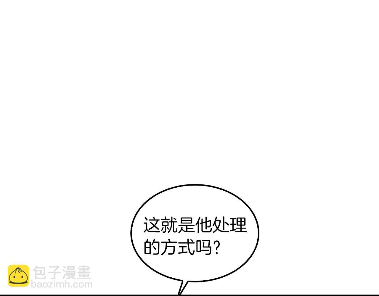 第57话 为他撑腰 第38页