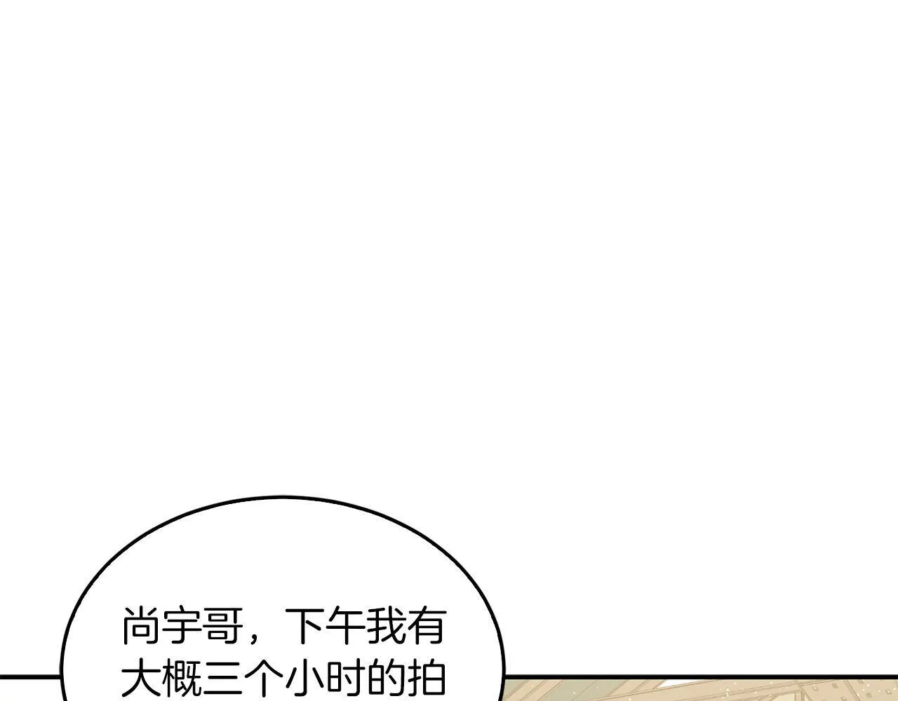 第57话 为他撑腰 第54页