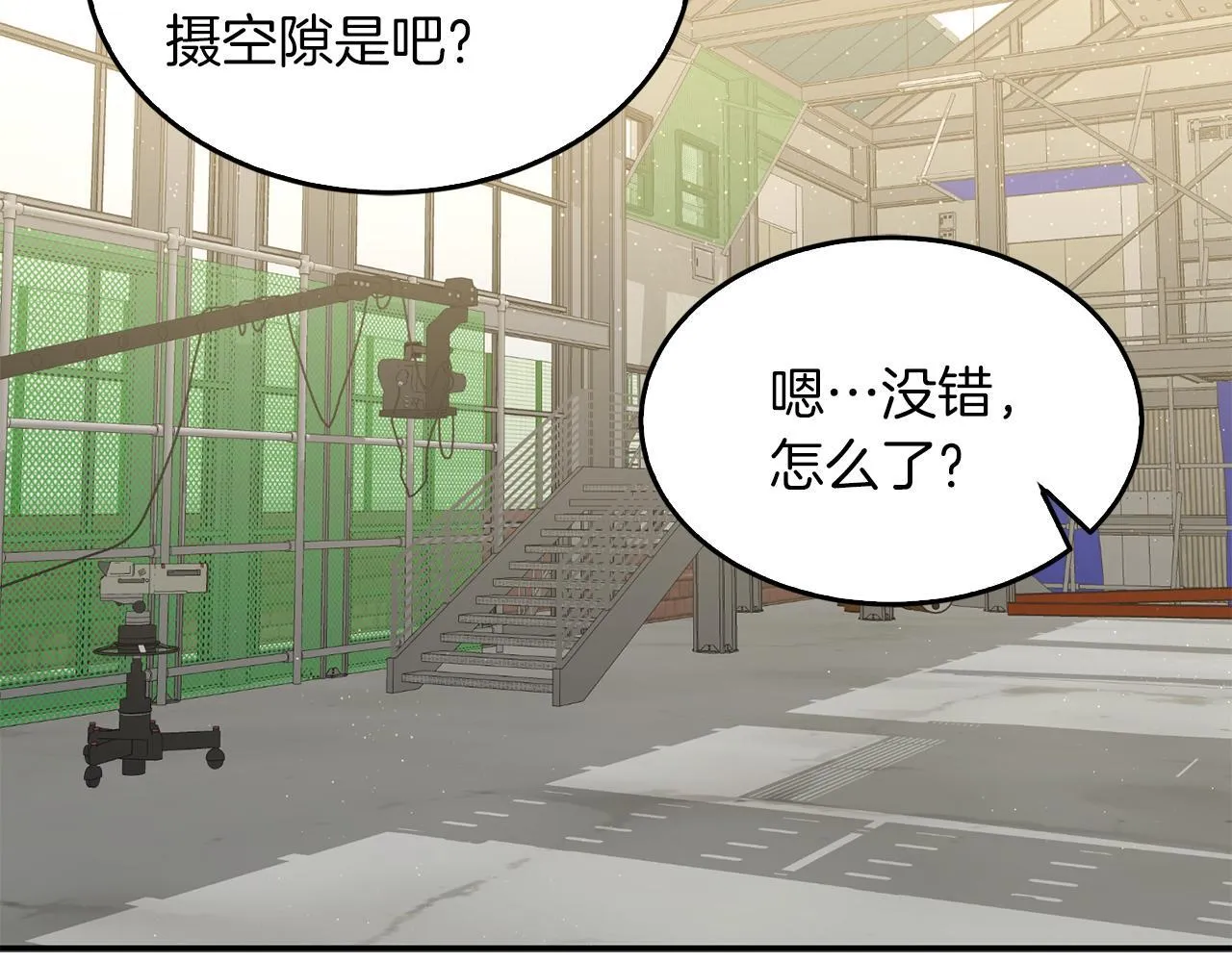 第57话 为他撑腰 第55页