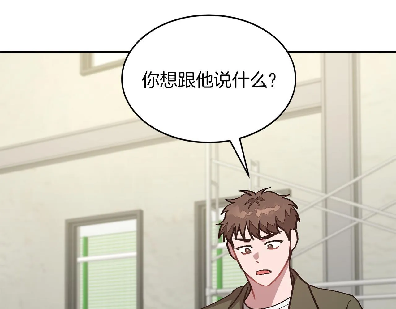 第57话 为他撑腰 第63页