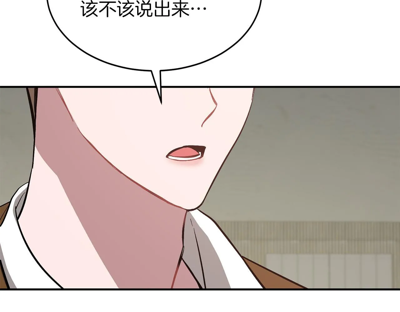 第57话 为他撑腰 第66页