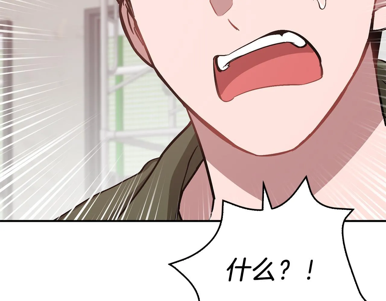 第57话 为他撑腰 第69页