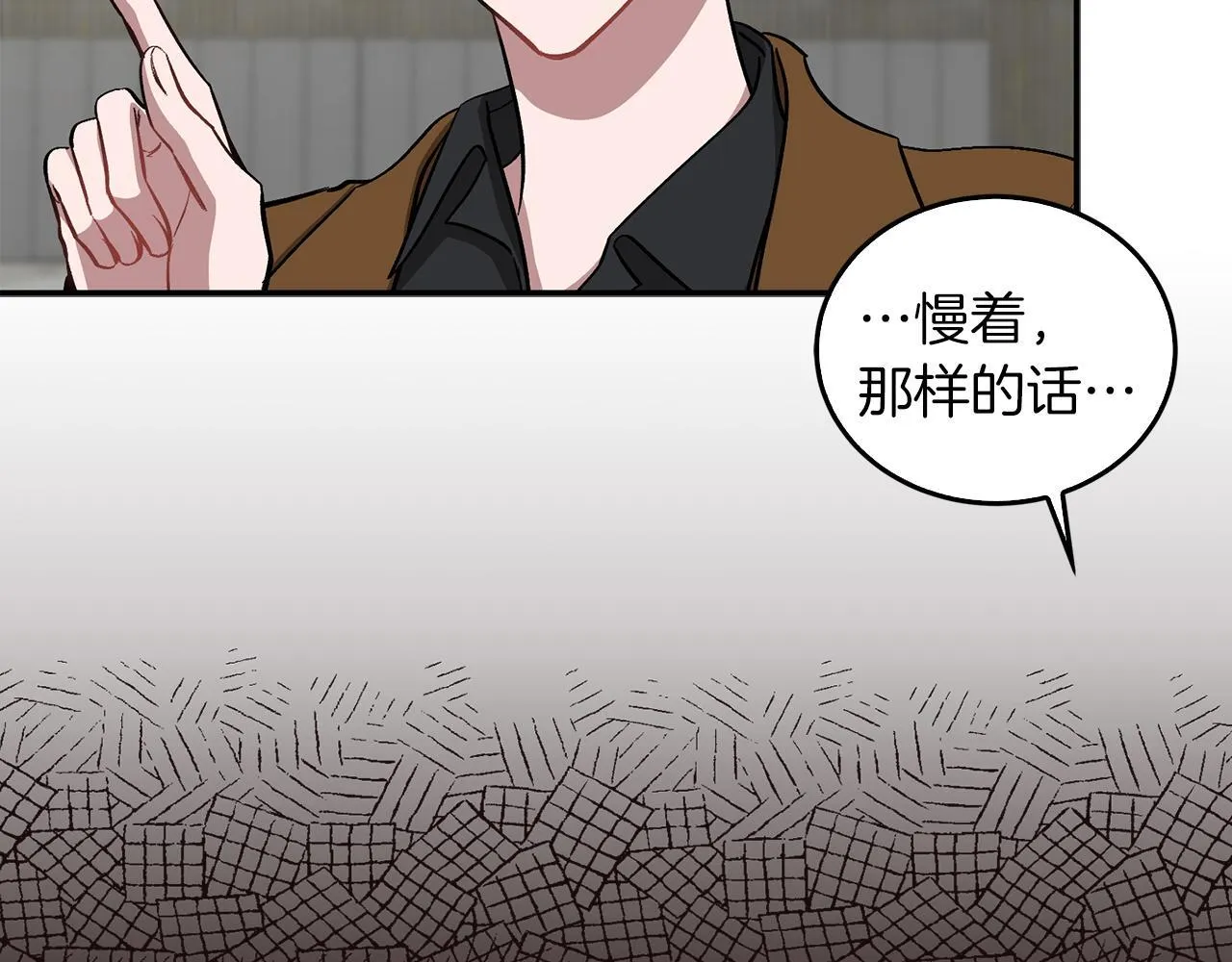 第57话 为他撑腰 第77页